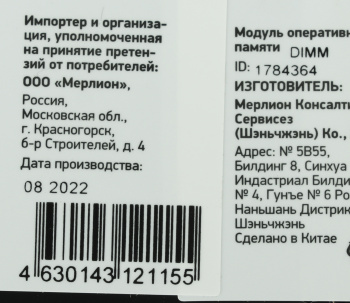 Память DDR4 8Gb 2666MHz Digma  DGMAD42666008S