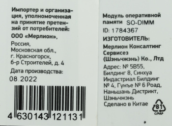 Память DDR4 8Gb 3200MHz Digma  DGMAS43200008S