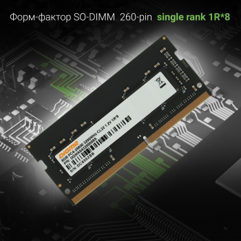 Память DDR4 8Gb 3200MHz Digma  DGMAS43200008S