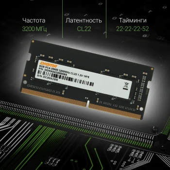 Память DDR4 8GB 3200MHz Digma  DGMAS43200008S