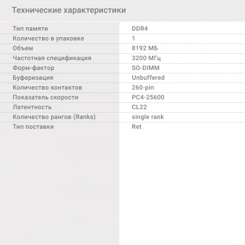 Память DDR4 8Gb 3200MHz Digma  DGMAS43200008S