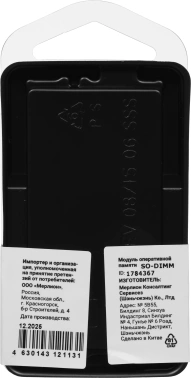 Память DDR4 8GB 3200MHz Digma  DGMAS43200008S