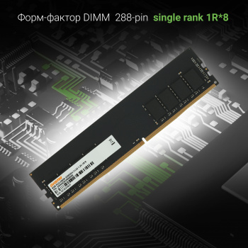 Память DDR4 8Gb 3200MHz Digma  DGMAD43200008S