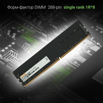 Память DDR4 8GB 3200MHz Digma  DGMAD43200008S
