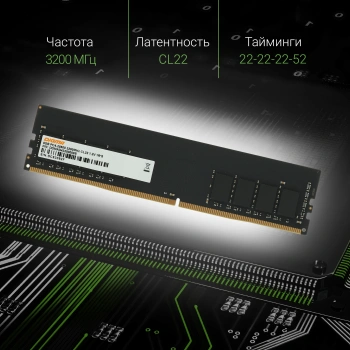 Память DDR4 8GB 3200MHz Digma  DGMAD43200008S