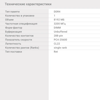 Память DDR4 8GB 3200MHz Digma  DGMAD43200008S