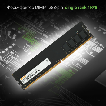 Память DDR4 16Gb 2666MHz Digma  DGMAD42666016S