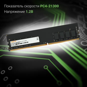 Память DDR4 16Gb 2666MHz Digma  DGMAD42666016S