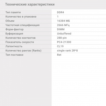 Память DDR4 16Gb 2666MHz Digma  DGMAD42666016S
