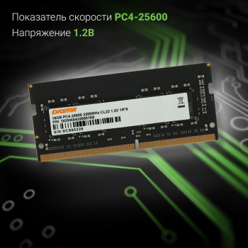 Память DDR4 16Gb 3200MHz Digma  DGMAS43200016S
