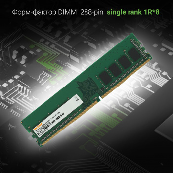 Память DDR4 16Gb 3200MHz Digma  DGMAD43200016S