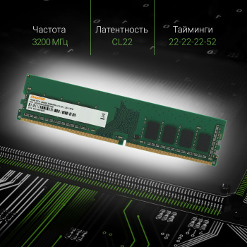 Память DDR4 16Gb 3200MHz Digma  DGMAD43200016S