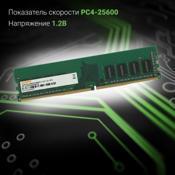 Память DDR4 16Gb 3200MHz Digma  DGMAD43200016S