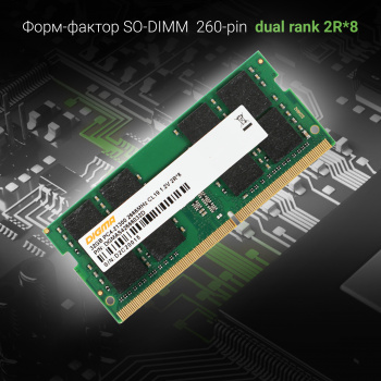 Память DDR4 32Gb 2666MHz Digma  DGMAS42666032D