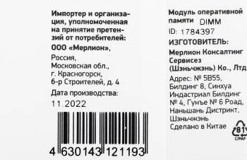 Память DDR4 32Gb 2666MHz Digma  DGMAD42666032D