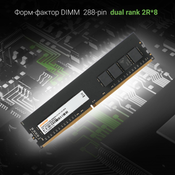 Память DDR4 32Gb 2666MHz Digma  DGMAD42666032D