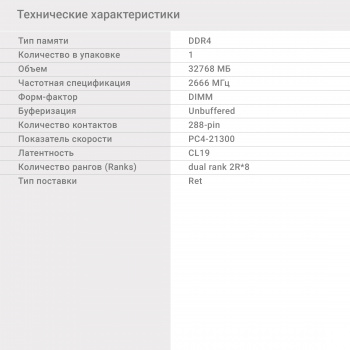 Память DDR4 32Gb 2666MHz Digma  DGMAD42666032D