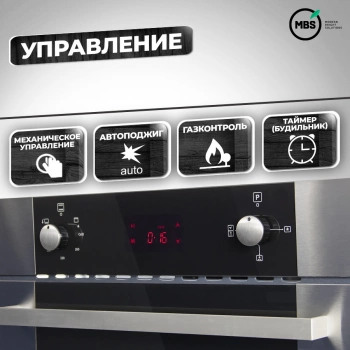 Духовой шкаф Газовый MBS DG-602