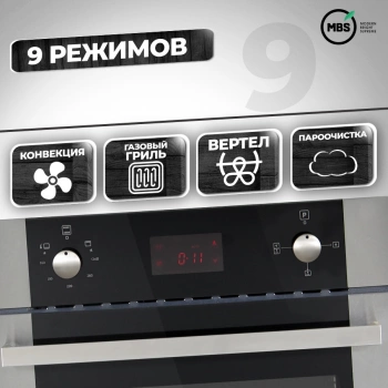 Духовой шкаф Газовый MBS DG-602