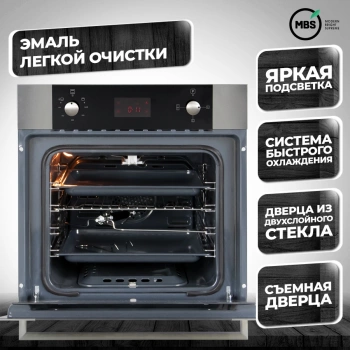 Духовой шкаф Газовый MBS DG-602