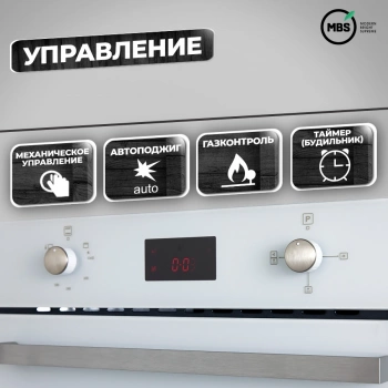 Духовой шкаф Газовый MBS DG-602WH