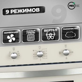 Духовой шкаф Газовый MBS DG-604IV