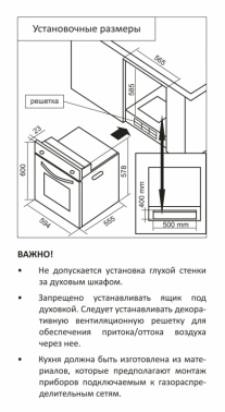 Духовой шкаф Газовый MBS DG-604IV