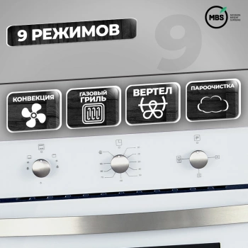 Духовой шкаф Газовый MBS DG-604WH