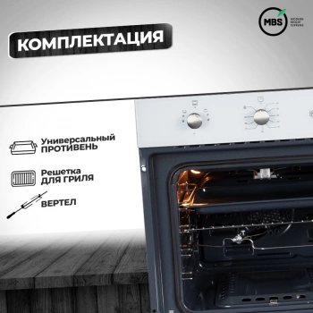Духовой шкаф Газовый MBS DG-604WH