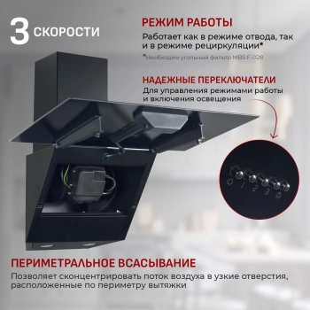 Вытяжка каминная MBS Alpinia 160 Glass Black