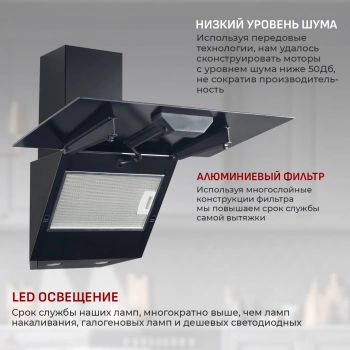 Вытяжка каминная MBS Alpinia 160 Glass Black