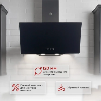 Вытяжка каминная MBS Alpinia 160 Glass Black