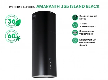 Вытяжка каминная MBS Amaranth 135 Island Black