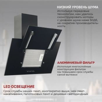 Вытяжка каминная MBS Galtonia 150 Glass Black