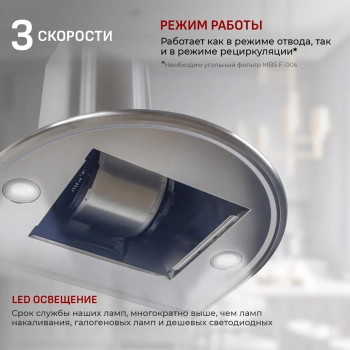 Вытяжка каминная MBS Gasteria 160 Inox