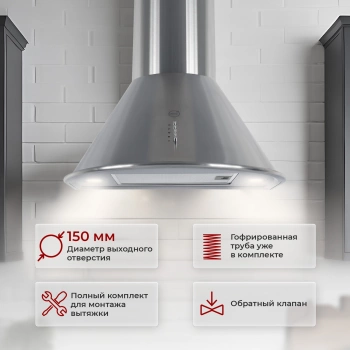 Вытяжка каминная MBS Gasteria 160 Inox