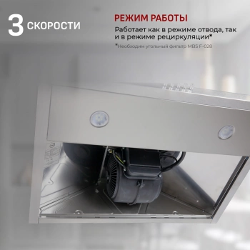 Вытяжка каминная MBS Laurus 150 Inox