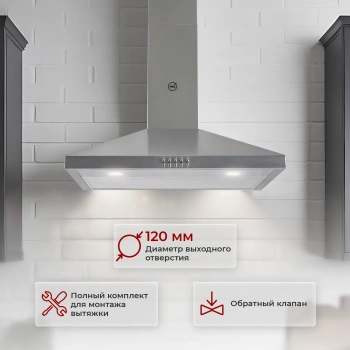 Вытяжка каминная MBS Laurus 150 Inox