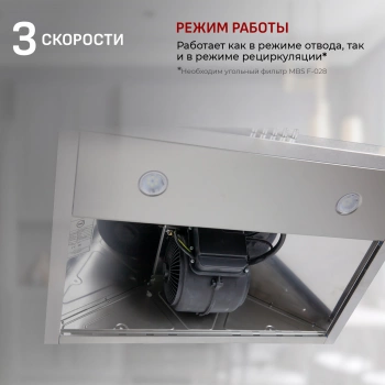 Вытяжка каминная MBS Laurus 160 Inox
