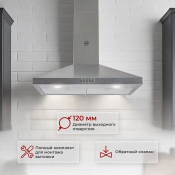 Вытяжка каминная MBS Laurus 160 Inox