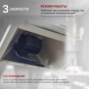 Вытяжка каминная MBS Magnolia 160 Ivory