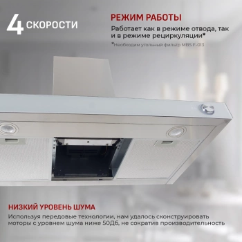 Вытяжка каминная MBS Maranta 190 White Glass