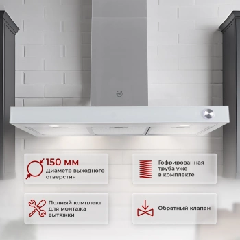 Вытяжка каминная MBS Maranta 190 White Glass