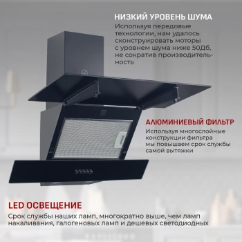 Вытяжка каминная MBS Meryta 160 Glass Black