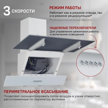 Вытяжка каминная MBS Meryta 160 Glass White