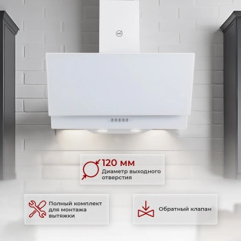 Вытяжка каминная MBS Meryta 160 Glass White