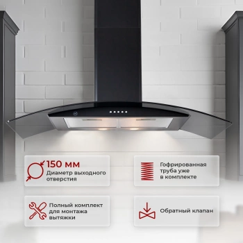 Вытяжка каминная MBS Ruta 190 Glass Black