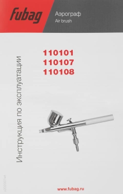 Аэрограф Fubag AGS22/0.5
