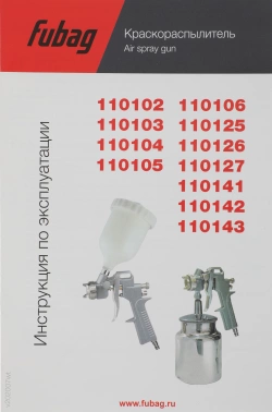 Краскораспылитель Fubag BASIC S1000/1.8 HP