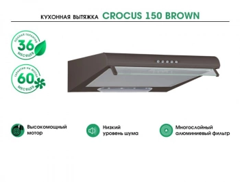 Вытяжка козырьковая MBS Crocus 150 Brown